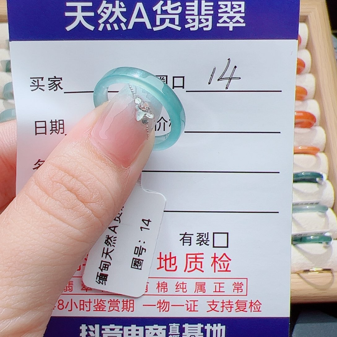 翡翠未镶嵌戒指天然