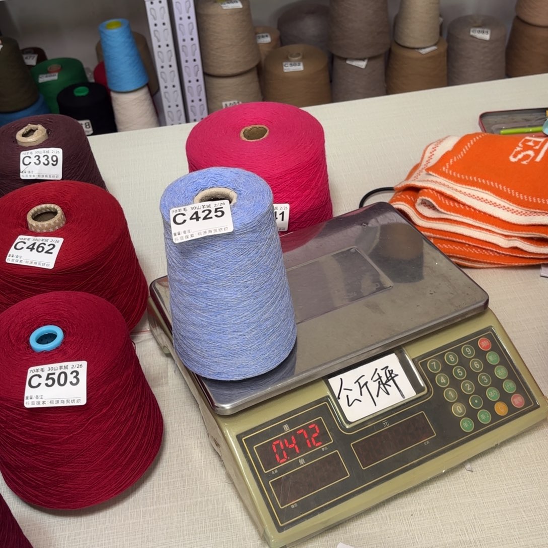 羊毛C425号，7030美纤蓝家花，，净重427克