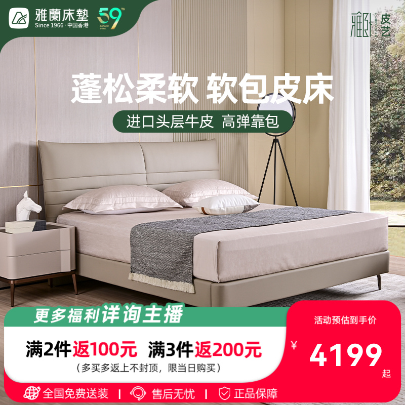 【牛角包】雅兰新品主卧真皮软床齐边靠背实木双人卧室大床