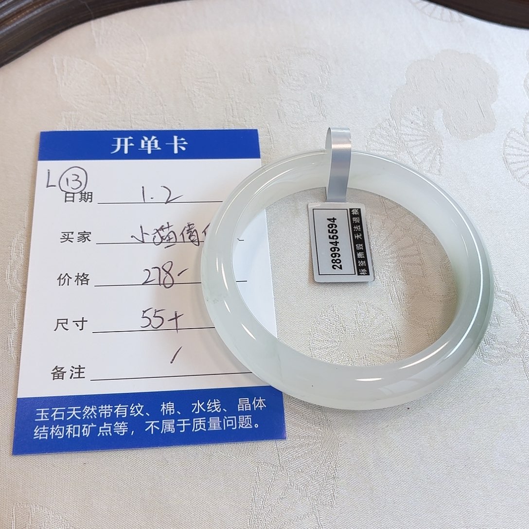 小***倩石英质玉未镶嵌手镯