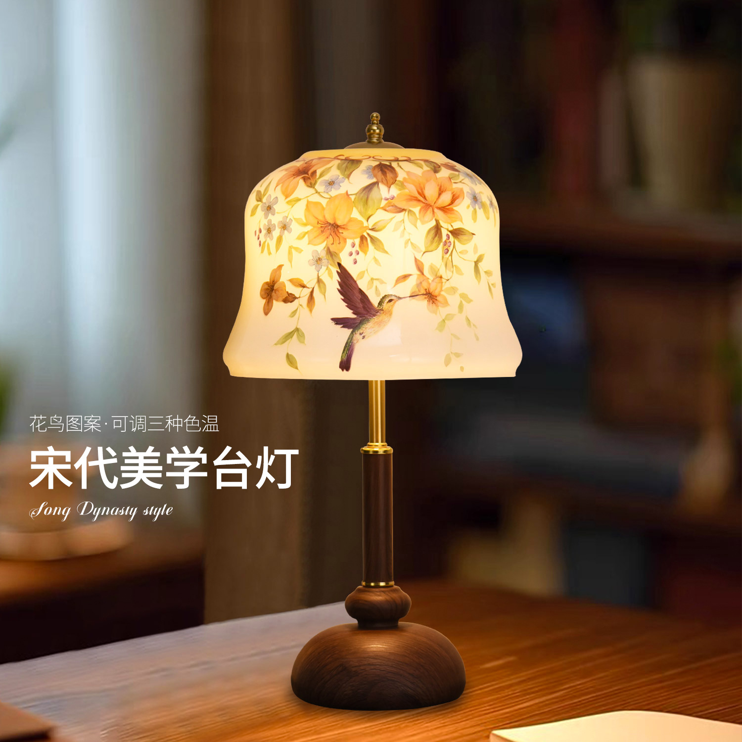 宋代美学花鸟台灯卧室床头灯2025新款高级长明复古新中式小夜灯