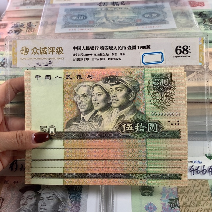 9050全新十连号，保真号码无47