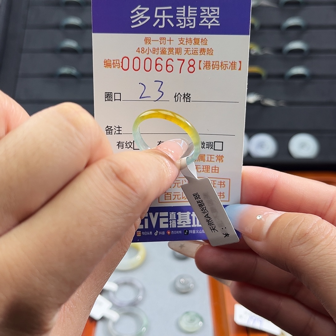 翡翠未镶嵌戒指6678