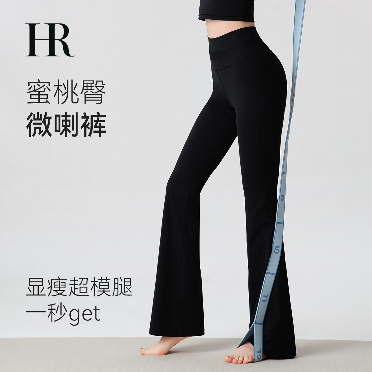 【HR赫莲娜】瑜伽裤薄款显瘦裸感高腰休闲裤外穿健身服女
