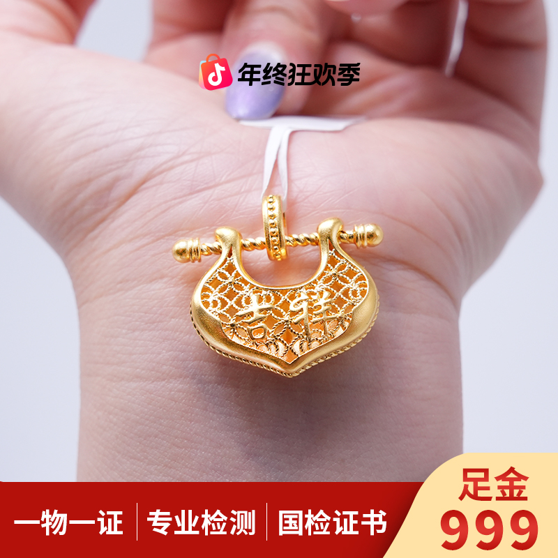 【金吊坠】古法花丝吉祥如意锁包吊坠黄金5G足金999精致时尚