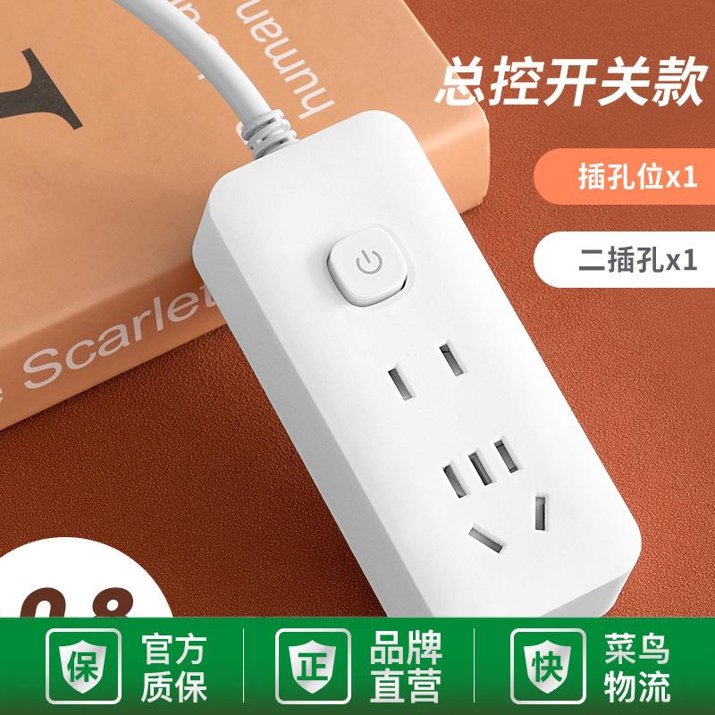 公正牛官方多功能usb插座面板多孔带线家用插排插板接线板插线板