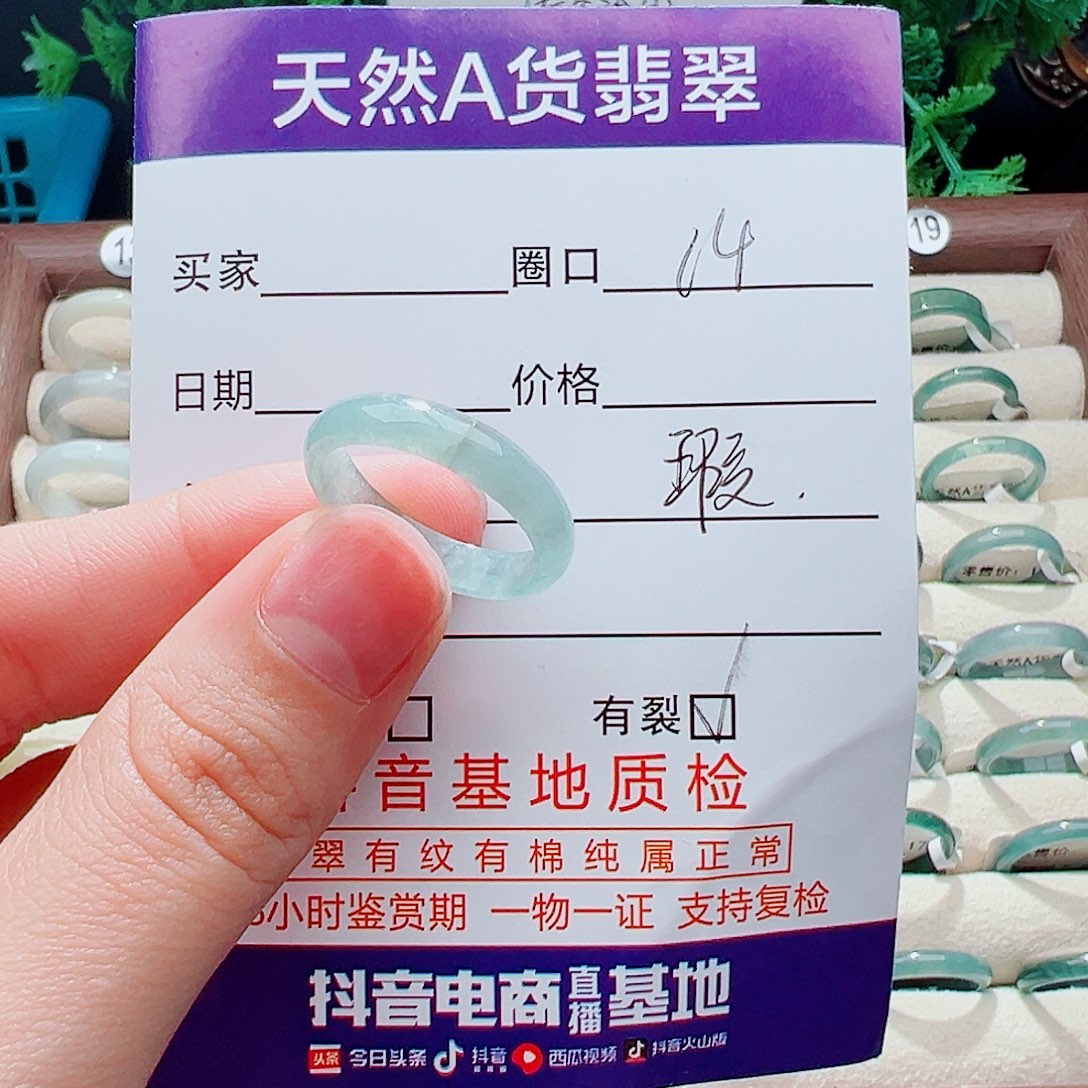 未镶嵌戒指翡翠戒指