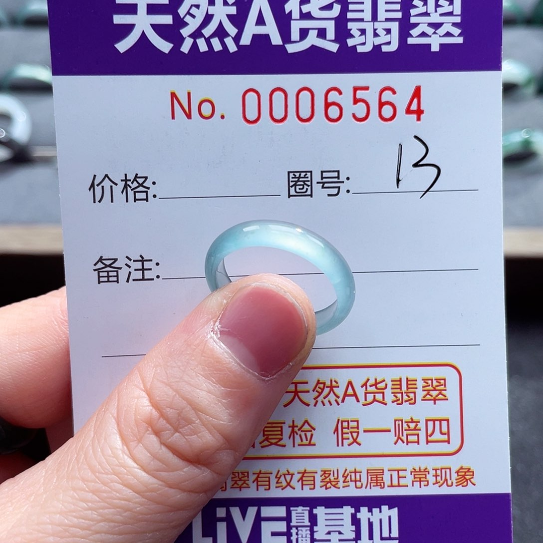 翡翠戒指未镶嵌戒指