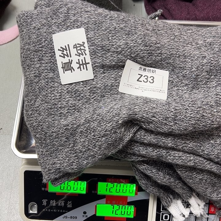 羊绒33真丝羊绒0.6