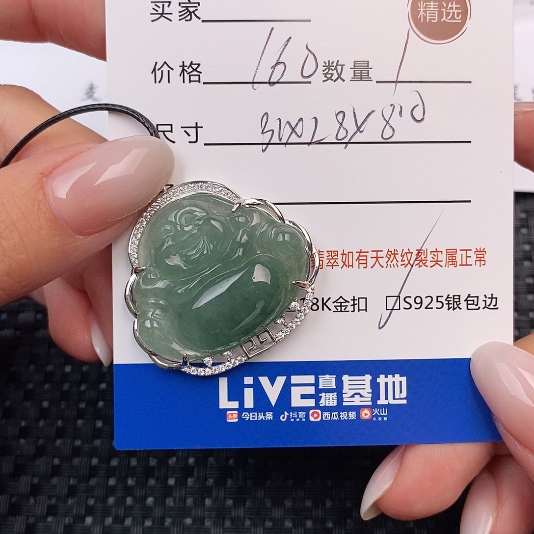 翡翠银S925镶嵌颈饰吊坠