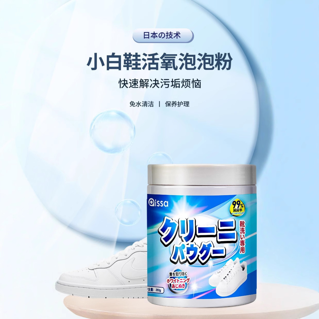 爆炸盐小白鞋清洗剂洗鞋子泡泡粉去污去黄洗鞋清洁剂刷鞋神器专用