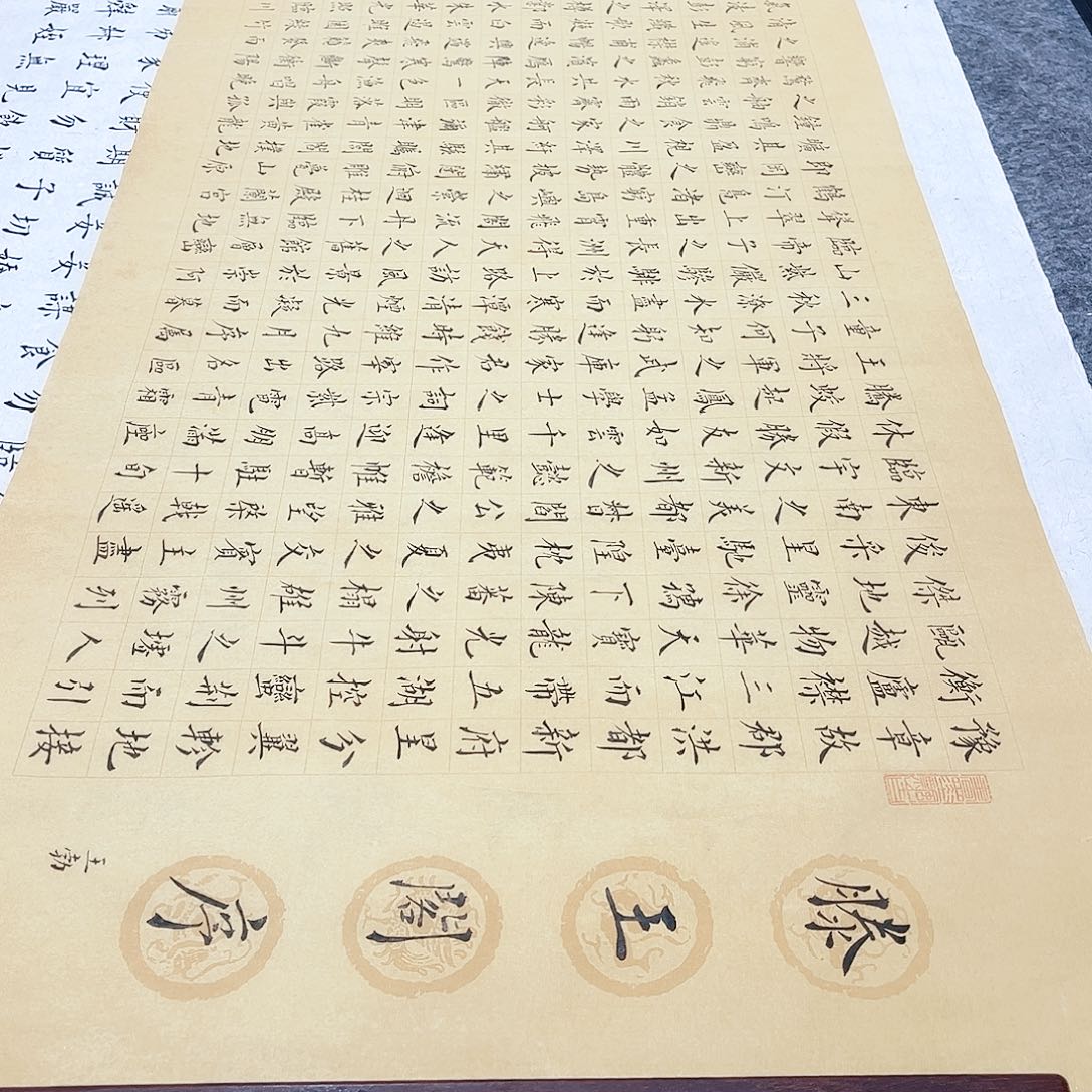 书法宣纸滕王阁序楷书全文全文773字手写小楷