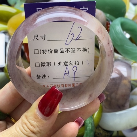 石英质玉手镯未镶嵌