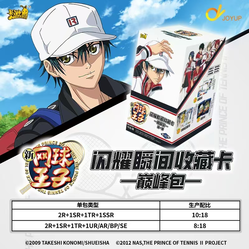 卡游【新人浮浮】新网球王子闪耀瞬间收藏卡 巅峰包 代拆