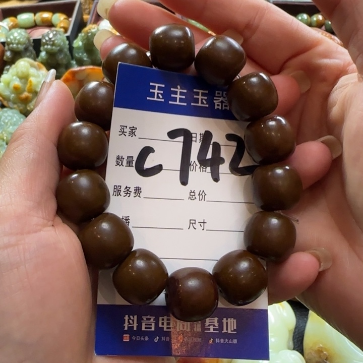 未镶嵌手串透闪石质玉