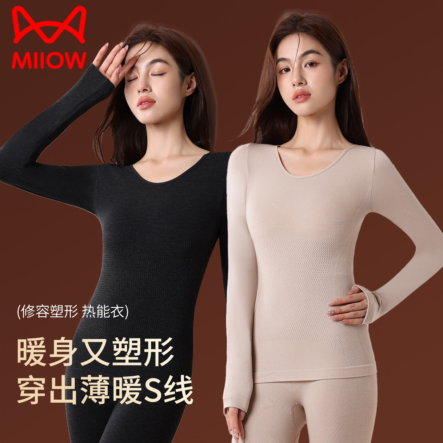 猫人女士修容家居服套装暖衣秋冬含羊毛亲肤修身提臀显瘦内搭睡衣商品图