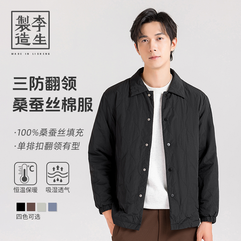 【李生制造】重启假日系列三防轻薄保暖桑蚕丝翻领棉服外套5Q30630