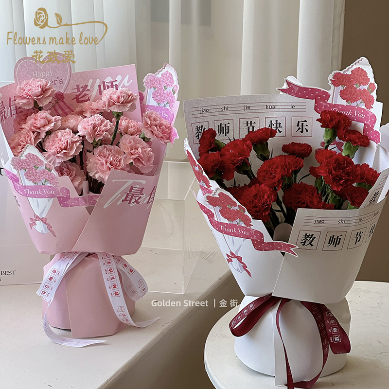 新款教师节花束包装纸 教师节快乐鲜花礼品包花纸牛皮纸DIY送老师