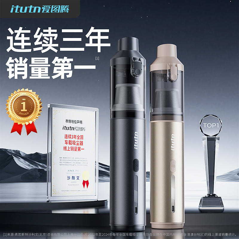 爱图腾车载吸尘器超强吸力2025新款小型手持汽车内吹吸两用易收纳