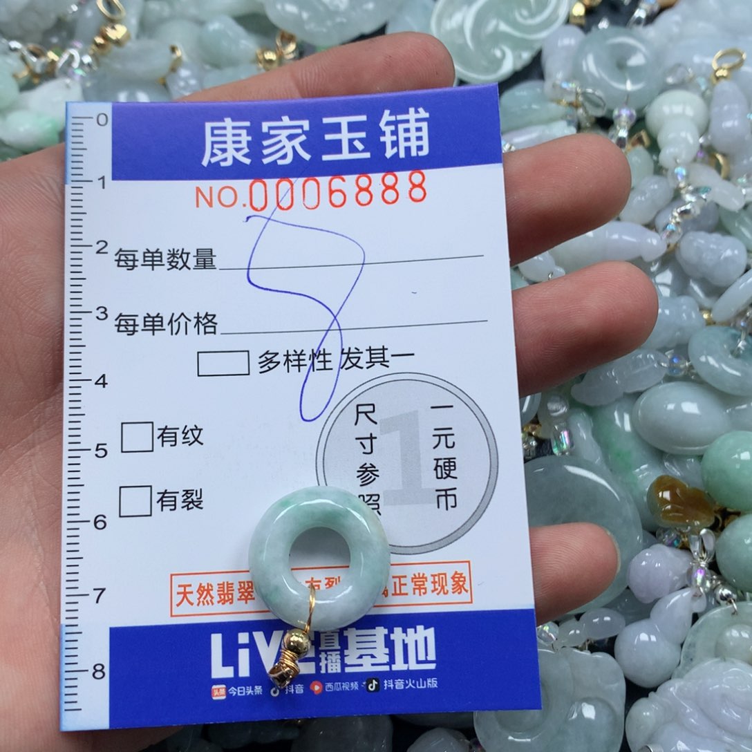 颈饰未镶嵌翡翠 