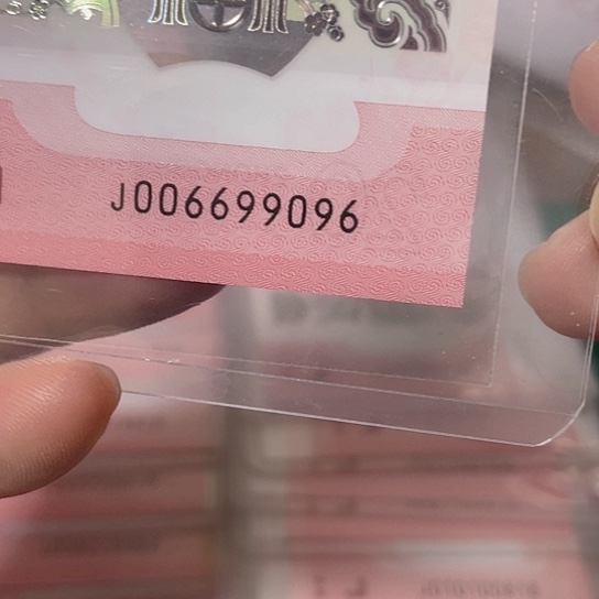 塑料2025年蛇钞靓号如意所示包pmg68