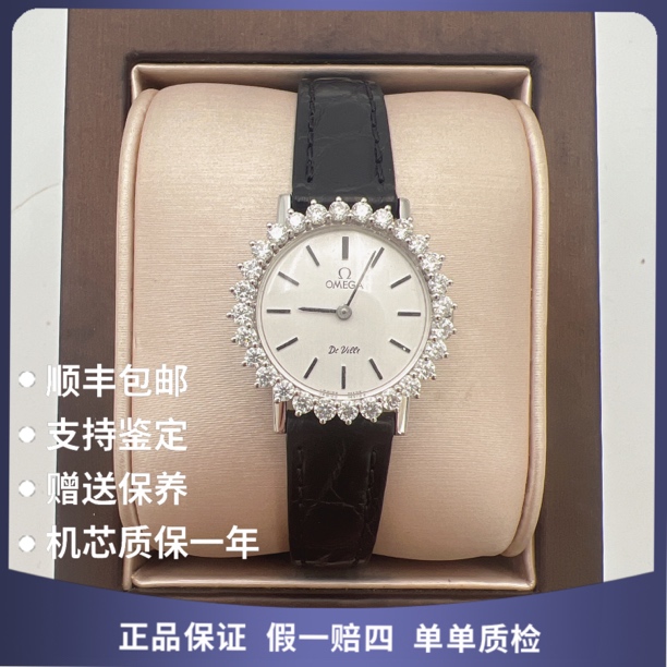 95新 Omega/欧米茄 欧米茄12041手动后钻赠表带赠手链