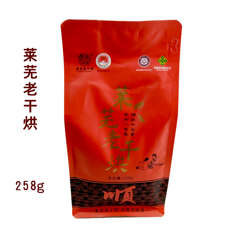 莱芜老干烘莱芜特产大叶茶 红汤莱芜茶 黄大茶山东特产老干烘