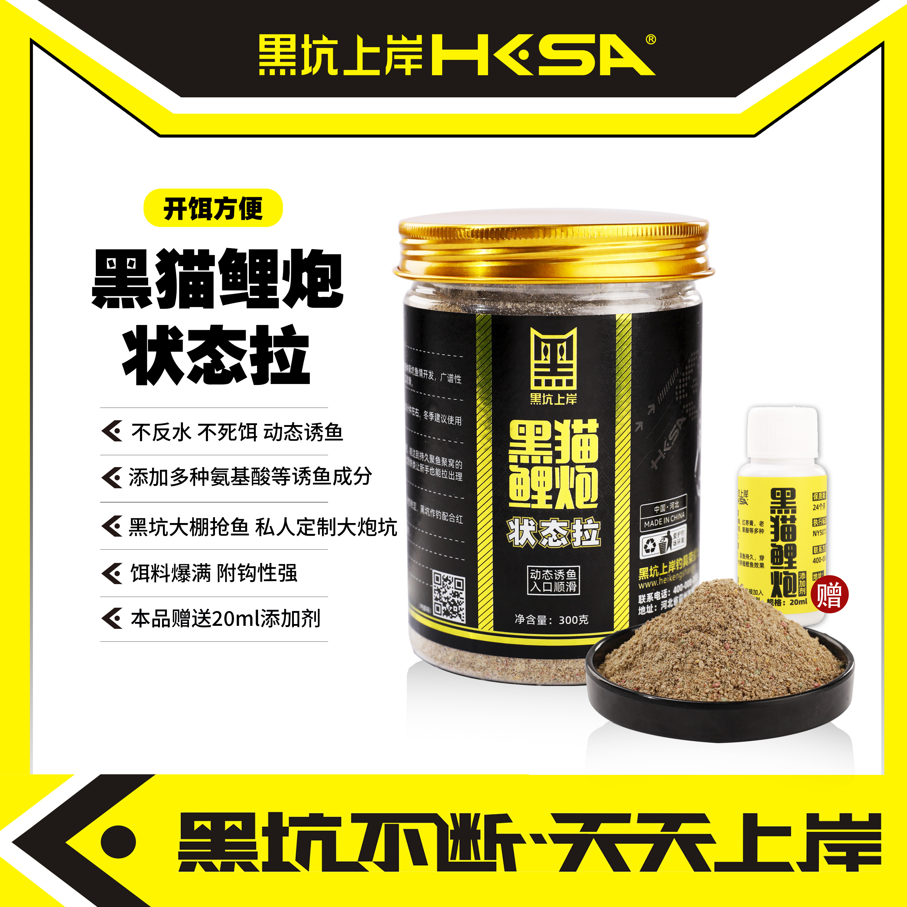 黑坑上岸添加剂手窝一体一款拉不反水不粘手拉大饵