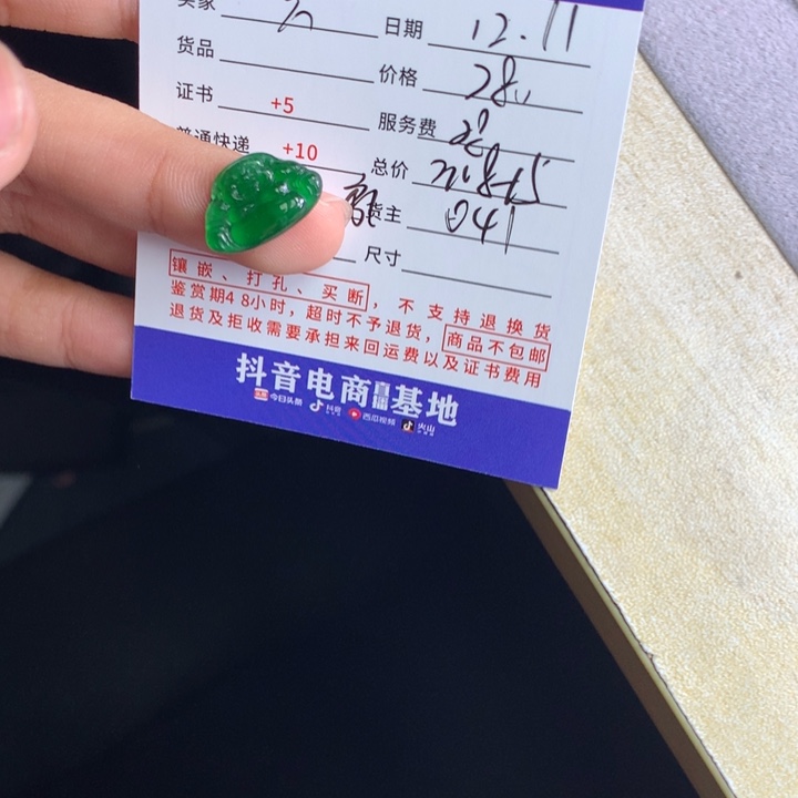 未镶嵌挂件翡翠云*