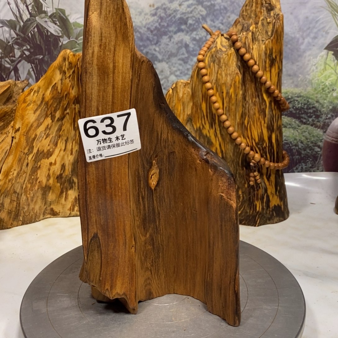 用***8木清凉薄荷药香摆件摆件家居客厅装饰品