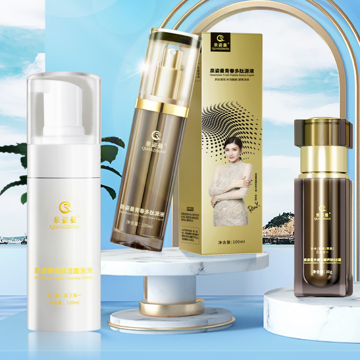 泉姿曼青春多肽淡纹舒缓焕亮美肤靓肤清透清爽原液三件套