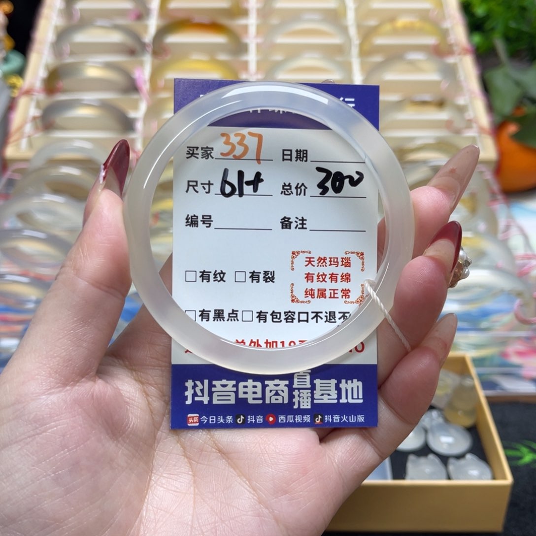 玛瑙/玉髓手镯未镶嵌柠*