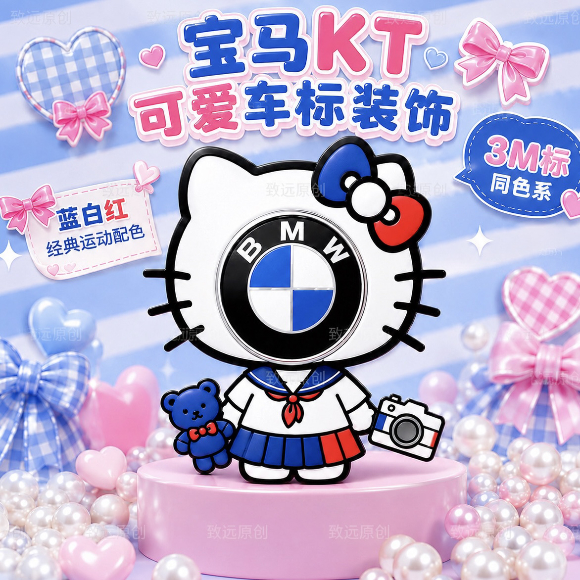 适用于宝马汽车三系/五系可爱ktBMW车贴车载装饰蝴蝶结油箱盖贴