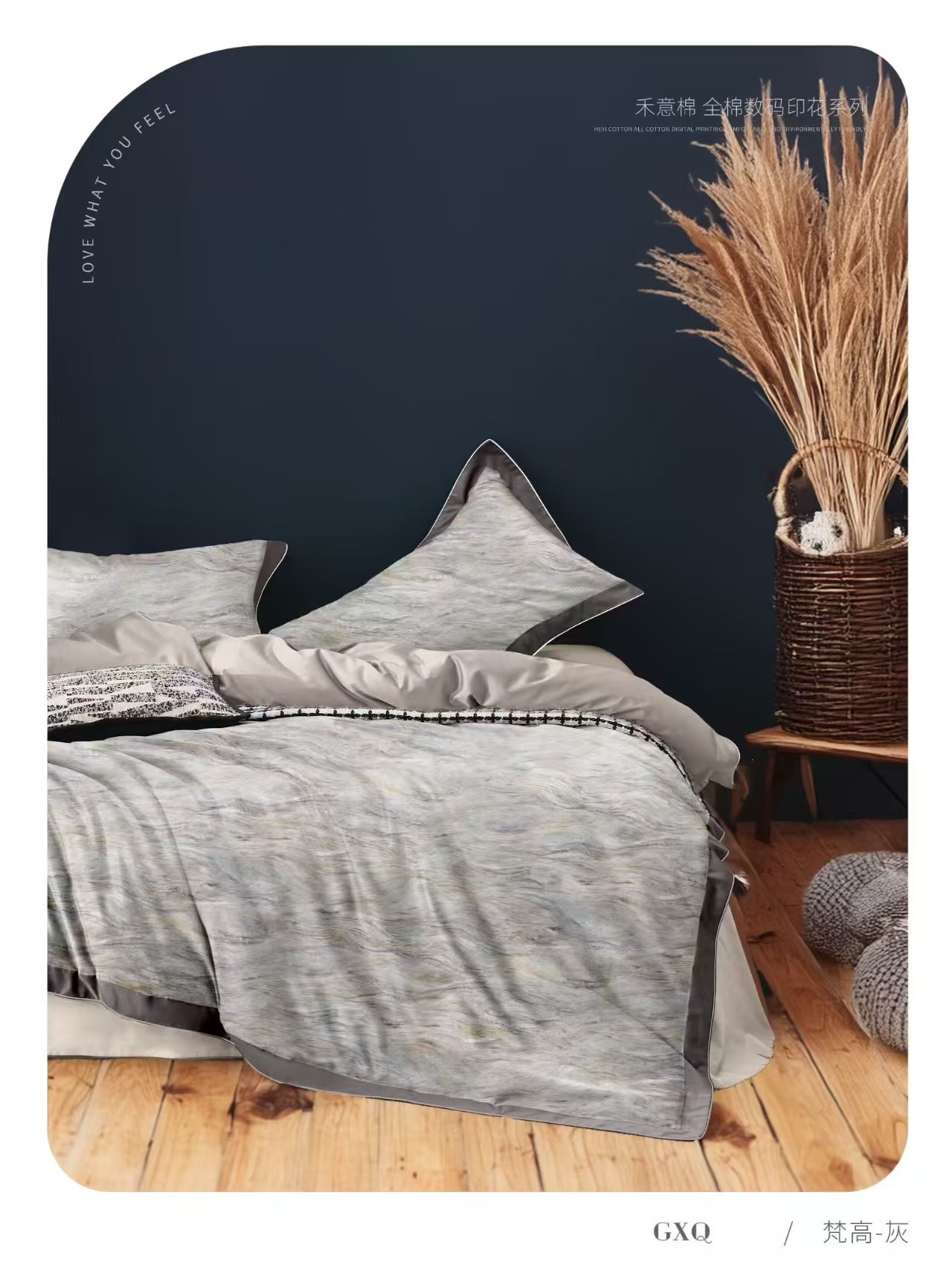 【高货清仓】超柔加密数码印花纯棉亲肤四件套-梵高/灰