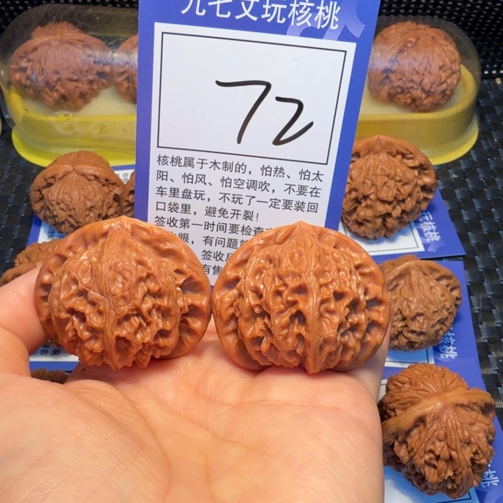 文玩核桃把件72宫灯43