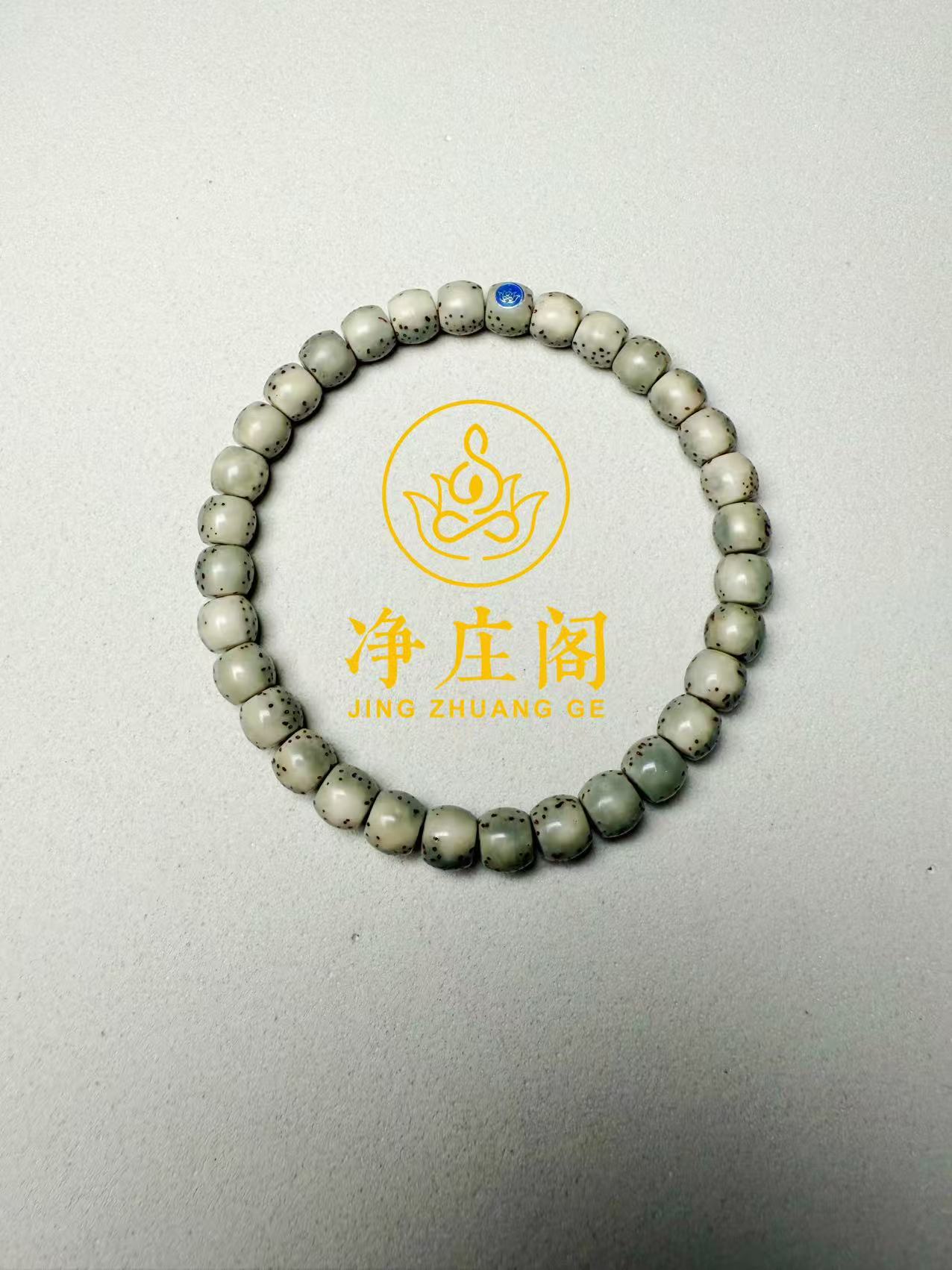 H013净庒阁文玩 原生态星月菩提石玉料河豚天花板绿7*6mm银蓝标