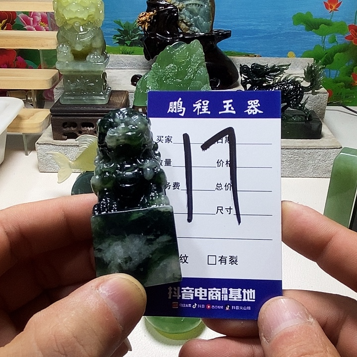 风***者透闪石-蛇纹石玉未镶嵌印章