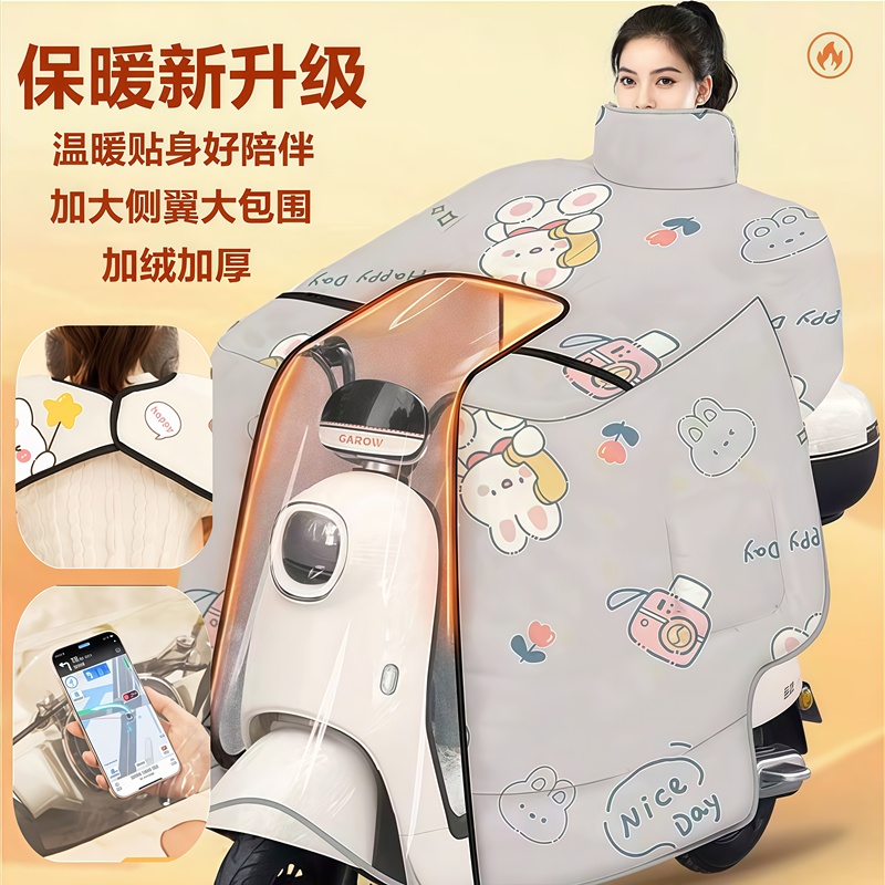 【全方位包裹】电瓶车挡风被冬季加绒加厚摩托车电动车保暖防寒防水