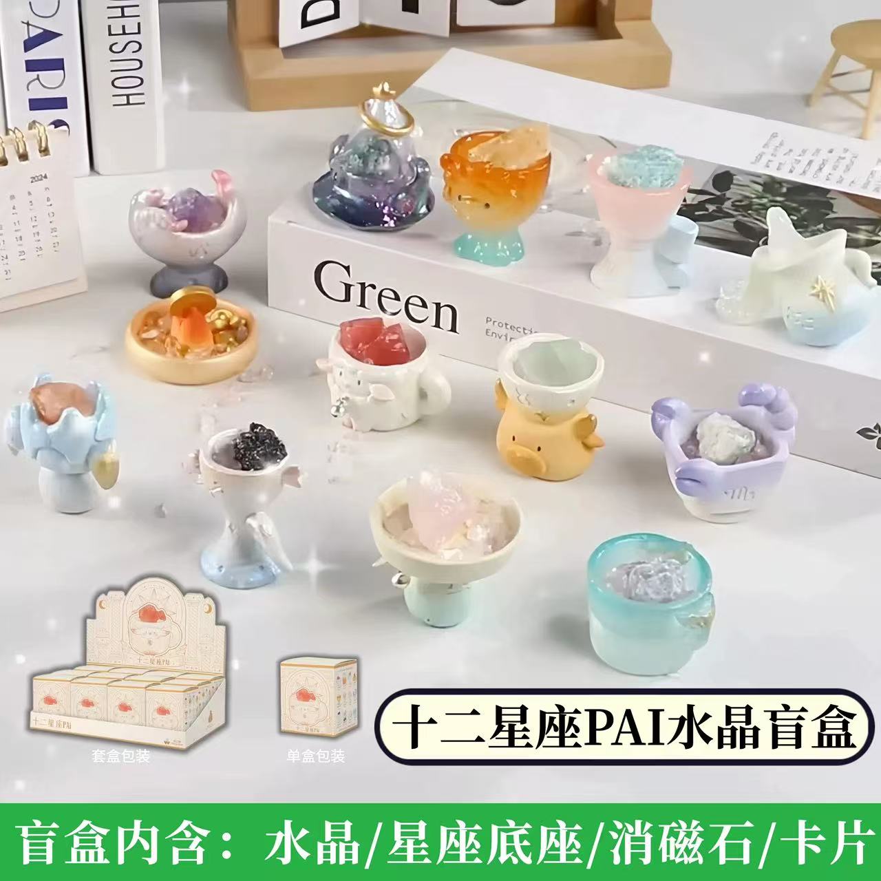 【妮妮拆盒】十二星座PAL水晶系列_潮玩盲盒摆件萌粒