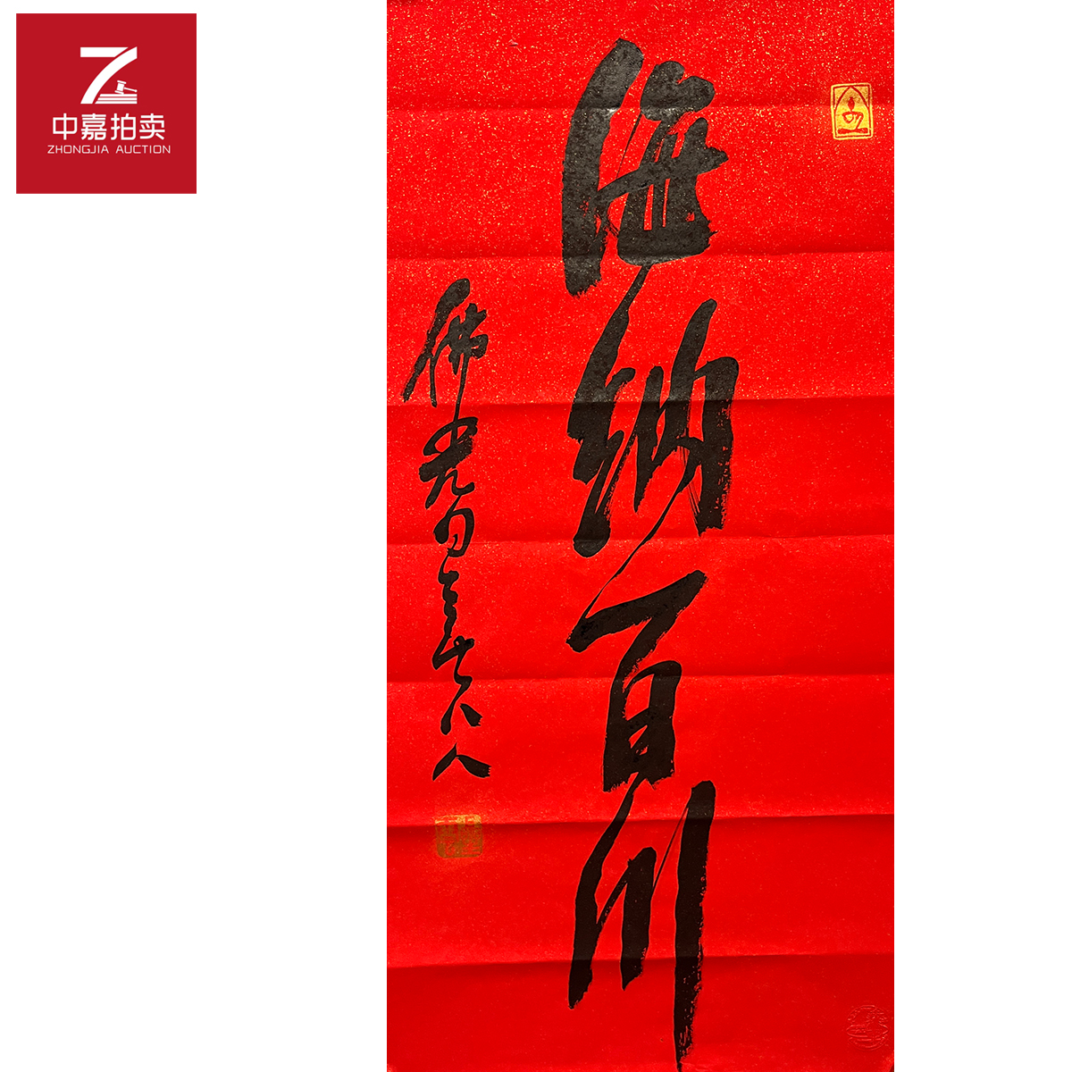 星云书法软片海纳45x96