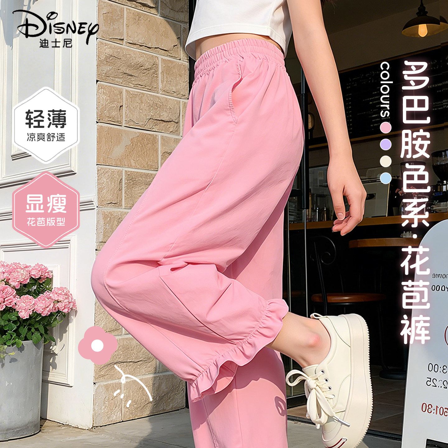迪士尼女童防蚊裤夏韩式长裤2026新款夏装洋气时髦宽松儿童裤子女