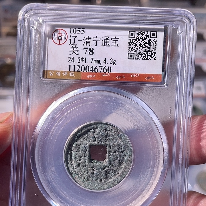 铜EB封装评级盒子币一个6760