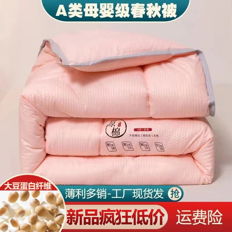 冬季被子大豆被秋冬被加厚母婴保暖约12斤双人厚被子宿舍被褥被芯