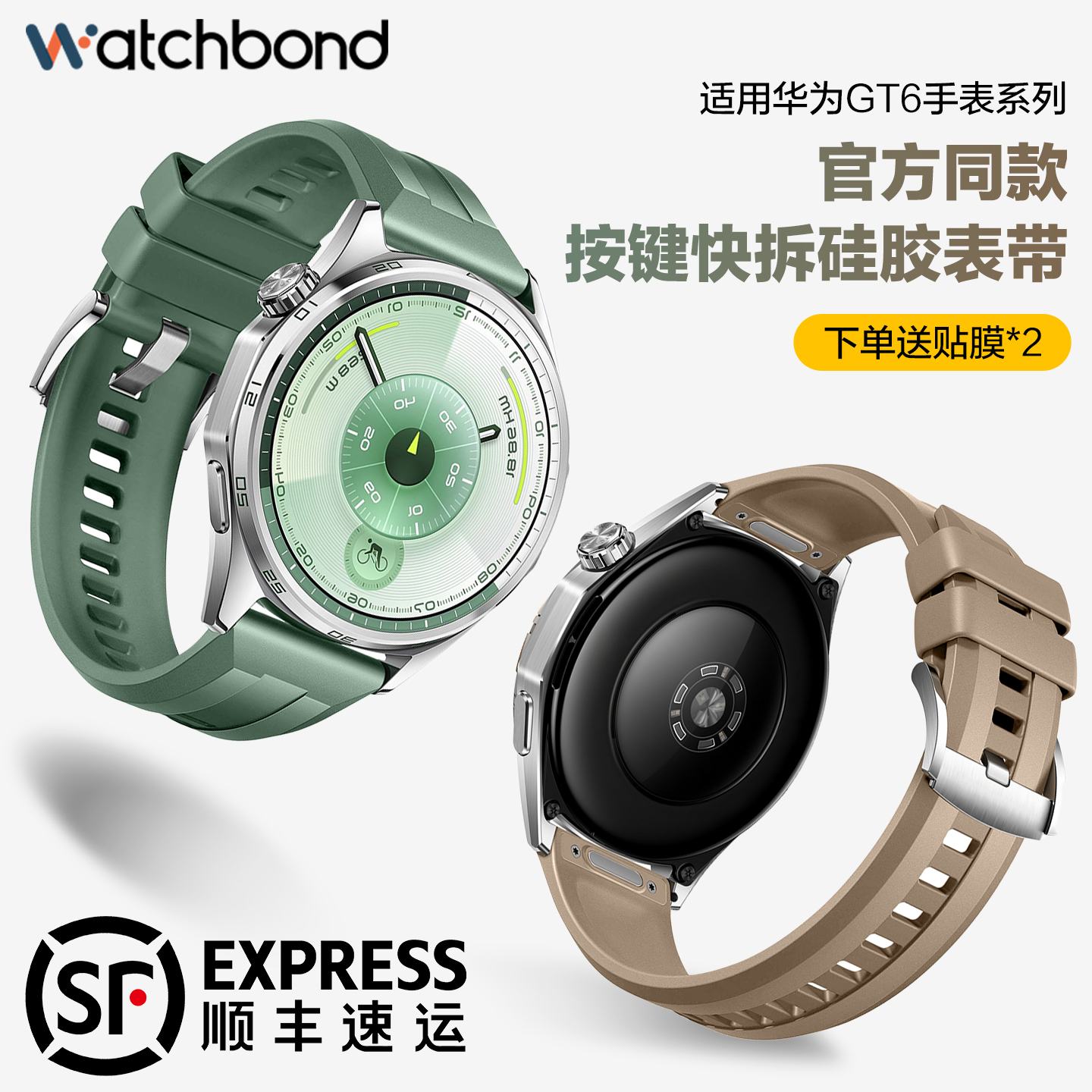 适用华为GT6手表带官方同款硅胶腕表带6Pro运动watch5智能GT5男士