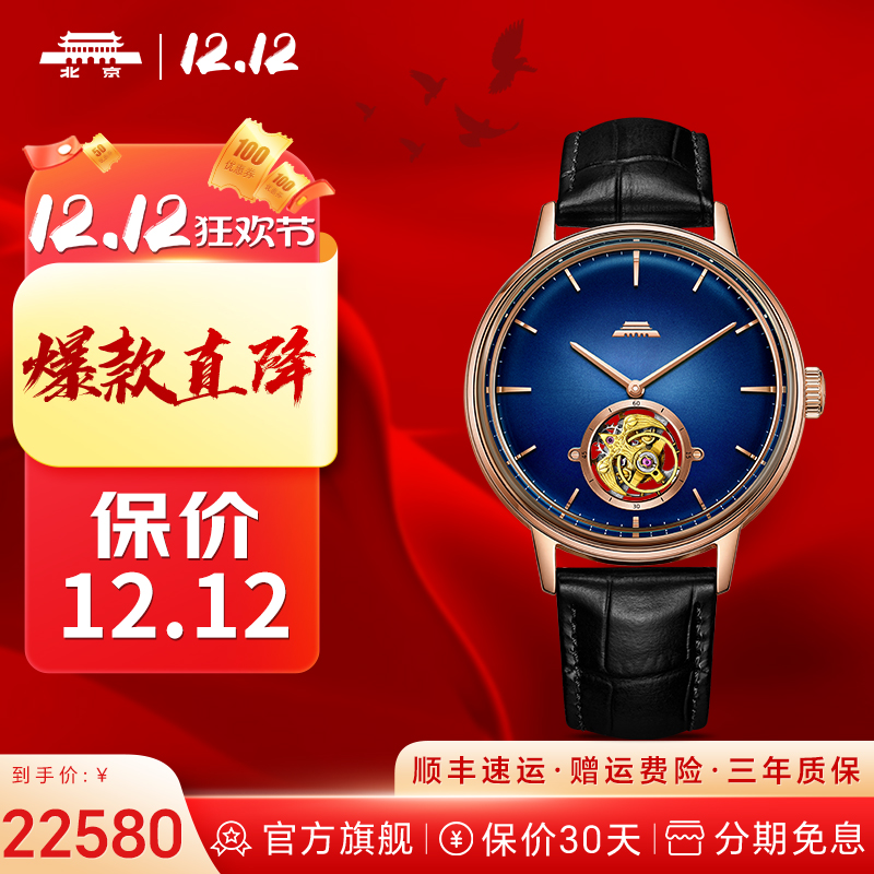 北京表陀飞轮潜锋系列简约高端复兴经典防水机械表男士手表