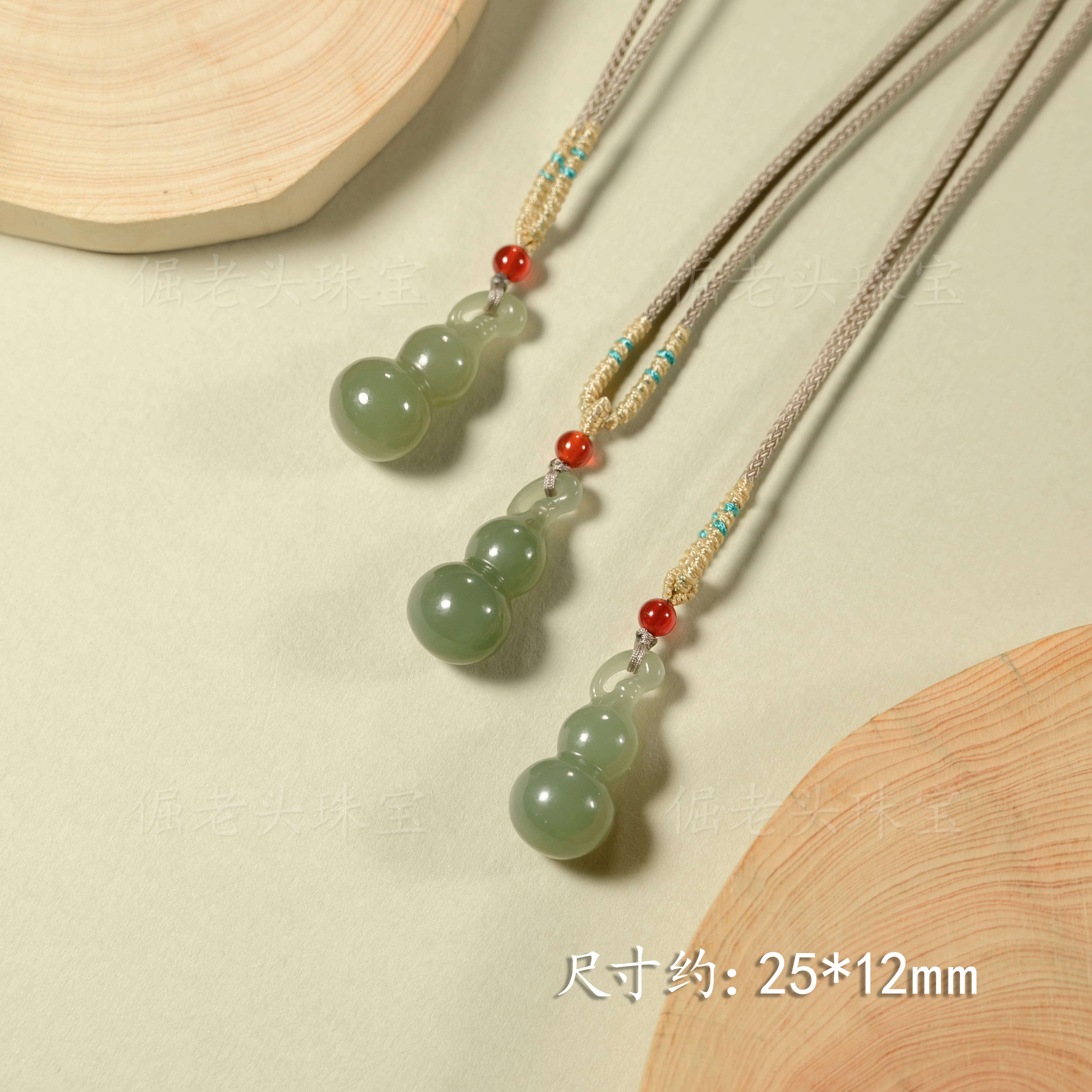 【倔老头工厂】和田玉葫芦吊坠 约25*12mm（配绳）多样性发一