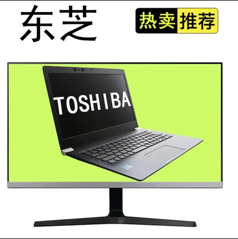 9新 TOSHIBA/东芝 15.6寸四核八线商务办公游戏梦幻多开