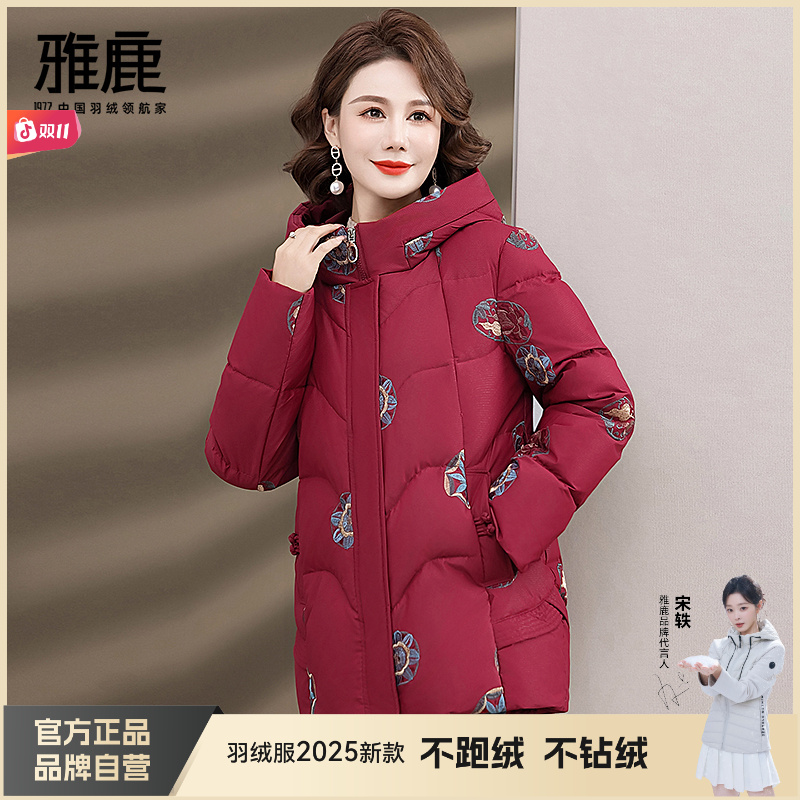 新款秋冬季花色妈妈装时尚加绒加厚洋气保暖羽绒服YZ901X16100