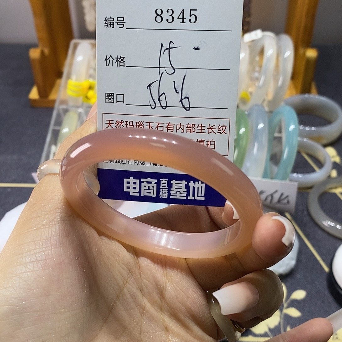 玛瑙/玉髓未镶嵌手镯8345