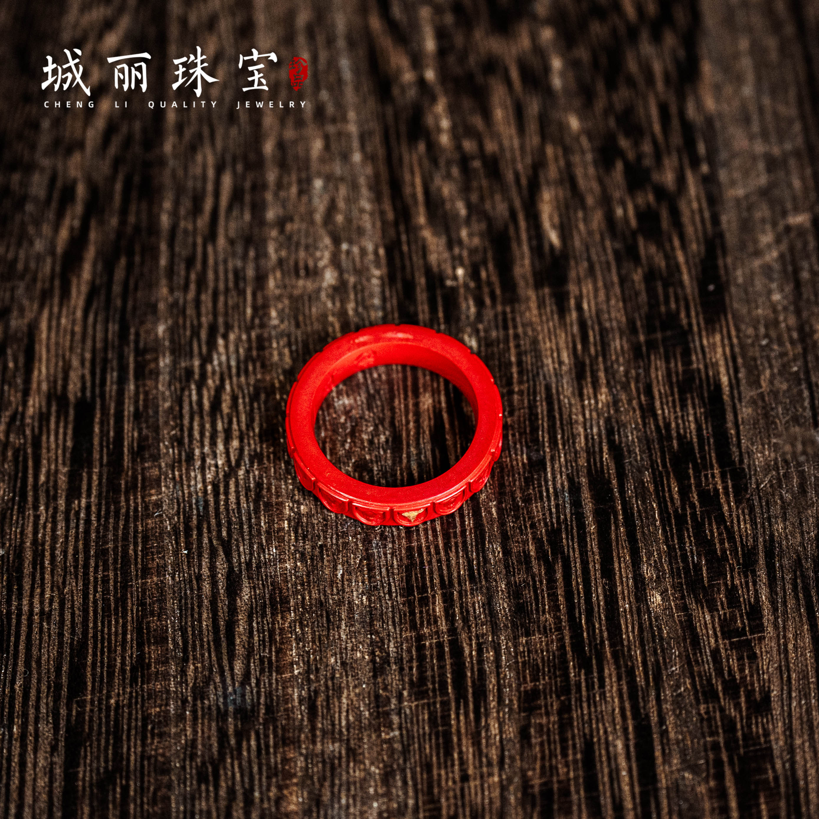 天然辰砂红 万佛六字圆形戒指/个FL-2283-1